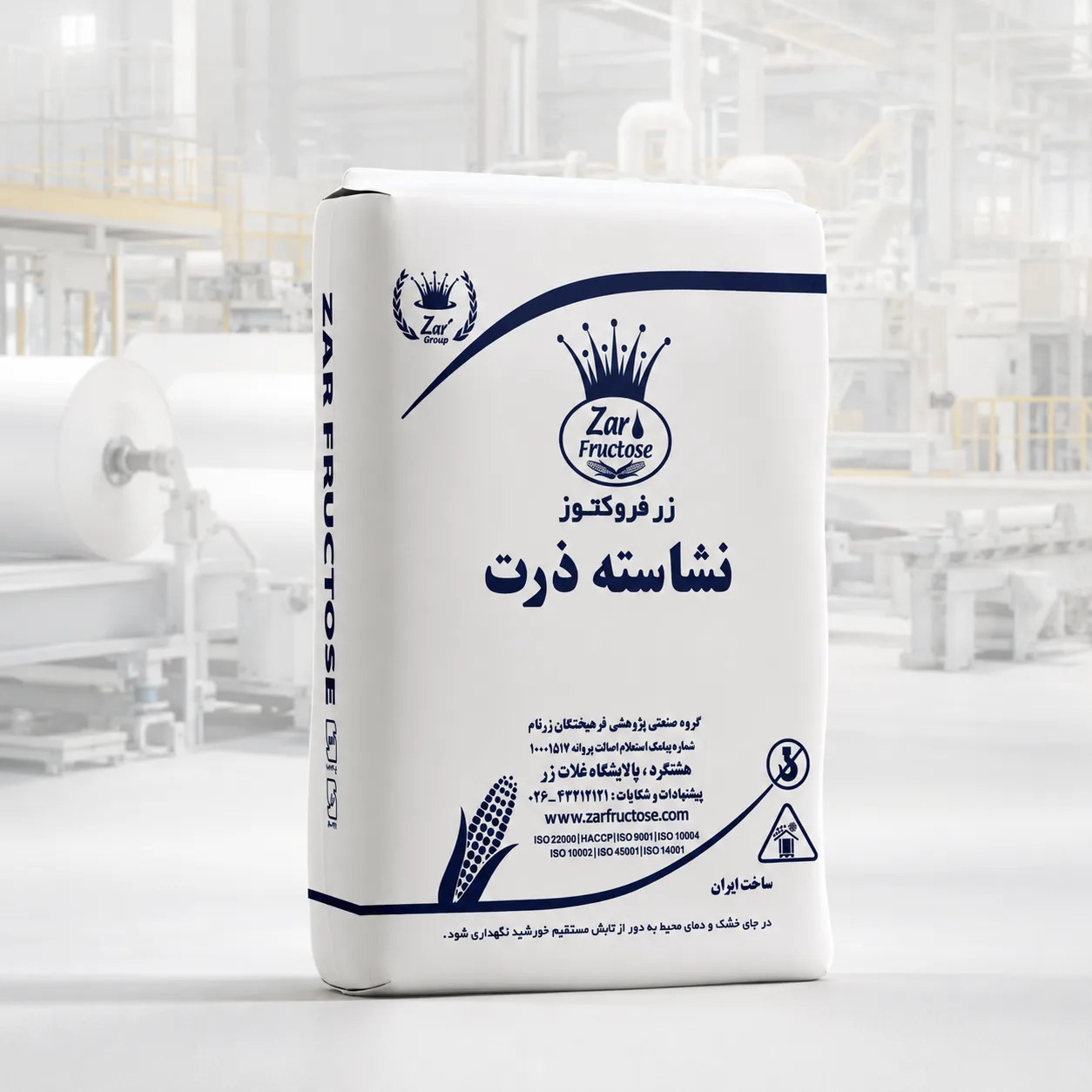 نشاسته خام صنعتی