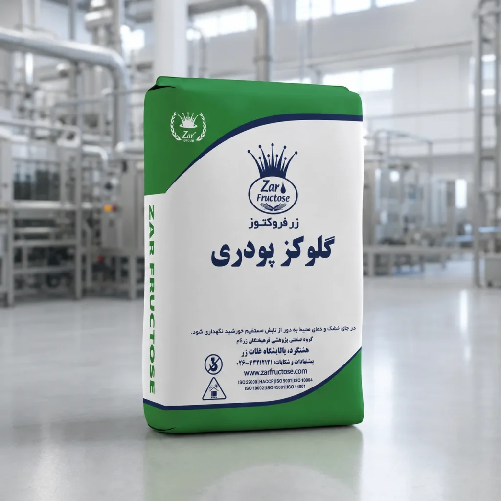 گلوکز پودری زرفروکتوز