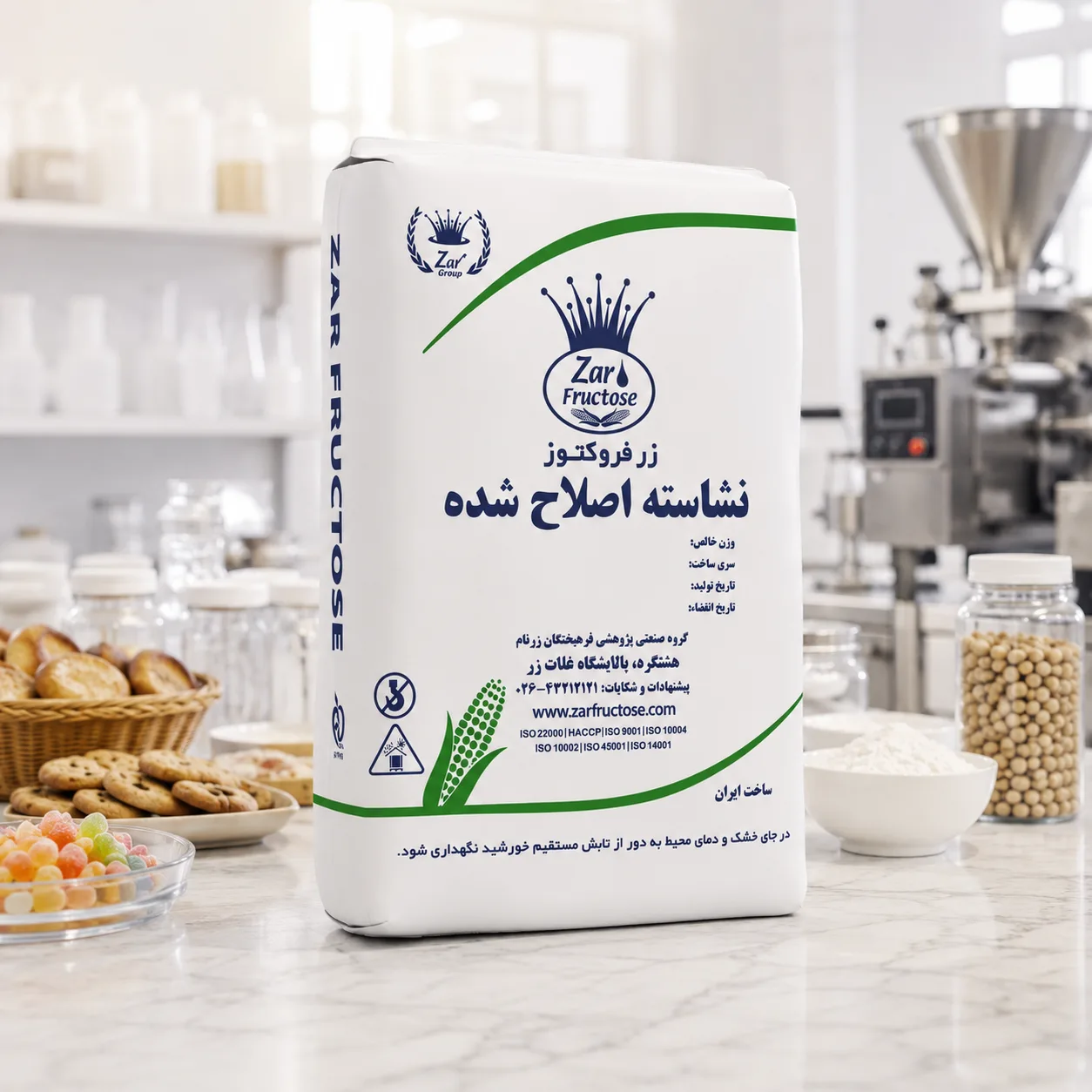 نشاسته اصلاح شده گرم