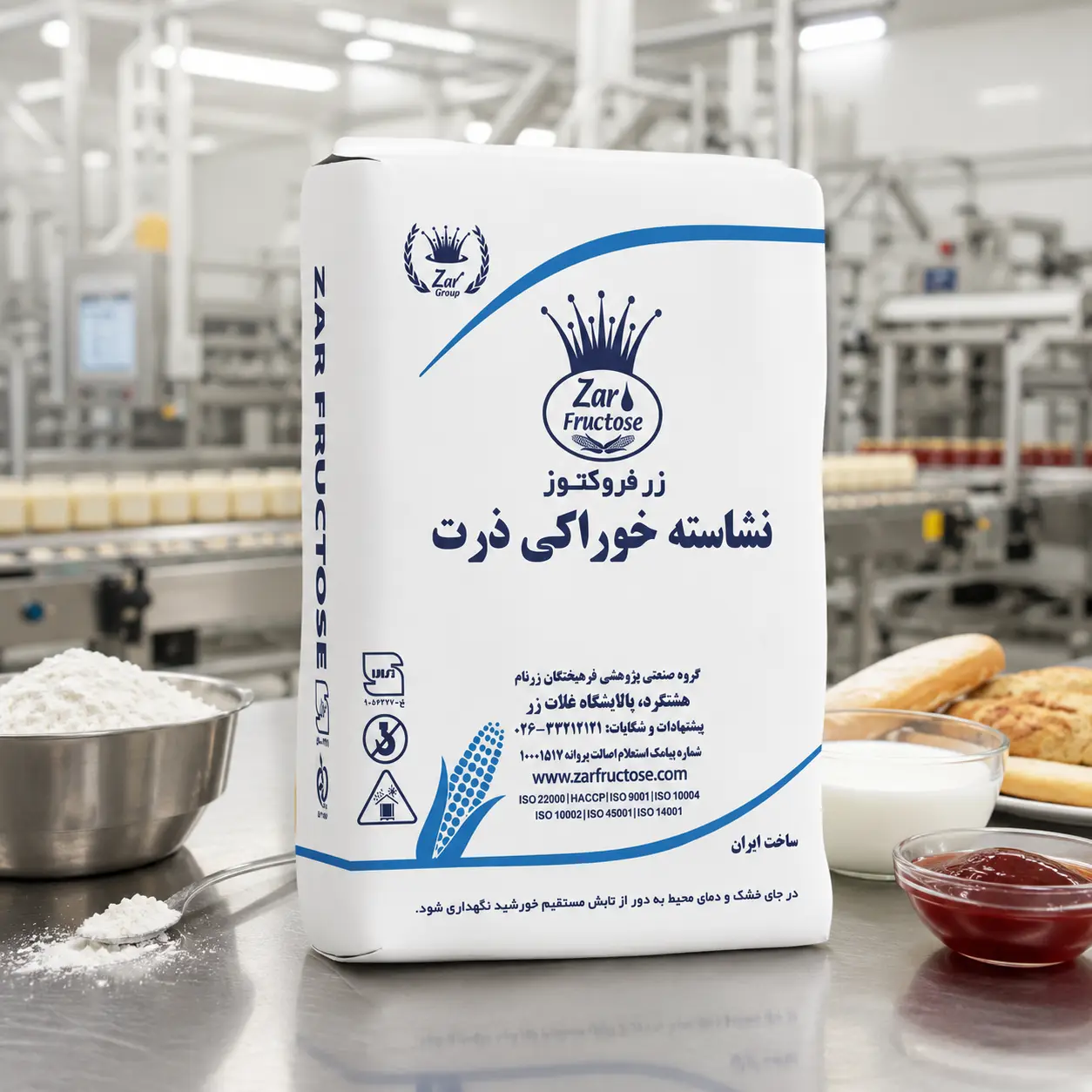 نشاسته خوراکی ذرت